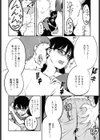 綴ちゃんあふたー試し読み4ページ