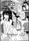 湯上がり妹オナホ試し読み1ページ