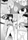 湯上がり妹オナホ試し読み2ページ