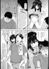 湯上がり妹オナホ試し読み3ページ