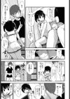 猫さんを飼いたい試し読み3ページ