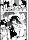 猫さんを飼いたい試し読み7ページ
