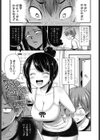 妹が育ちすぎて兄の立場がない試し読み1ページ