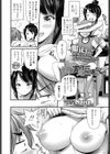 妹が育ちすぎて兄の立場がない試し読み2ページ