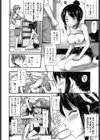 妹が育ちすぎて兄の立場がない試し読み4ページ