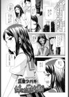 妹は反抗期試し読み1ページ