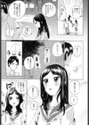 妹は反抗期試し読み3ページ