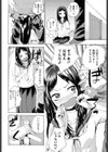 妹は反抗期試し読み4ページ