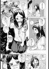 妹は反抗期試し読み5ページ