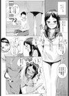 妹は反抗期試し読み6ページ