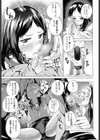 妹は反抗期試し読み7ページ