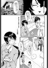 アヘかん！【1話立ち読み付き】試し読み6ページ