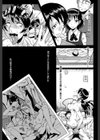 アヘかん！【1話立ち読み付き】試し読み8ページ