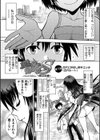 真剣で私に恋しなさい！ S 〜初代ヒロイン編〜試し読み2ページ