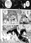 真剣で私に恋しなさい！ S 〜初代ヒロイン編〜試し読み5ページ