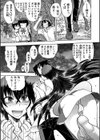 真剣で私に恋しなさい！ S 〜初代ヒロイン編〜試し読み6ページ