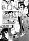 真剣で私に恋しなさい！ S 〜初代ヒロイン編〜試し読み7ページ