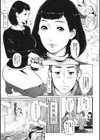 真珠色の残像〜家族が寝静まった後で〜試し読み8ページ