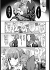 Wet lips試し読み4ページ