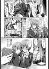 Wet lips試し読み5ページ