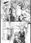 Wet lips試し読み6ページ