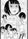 ひやけとワレメとエロマンガの夏休み試し読み3ページ
