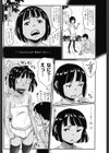 ひやけとワレメとエロマンガの夏休み試し読み9ページ