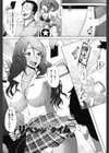 メンブレ●プ試し読み2ページ