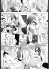 メンブレ●プ試し読み3ページ
