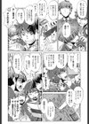 時間停止Now！試し読み5ページ