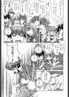 時間停止Now！試し読み6ページ