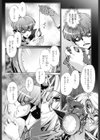 時間停止Now！試し読み8ページ