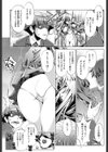 時間停止Now！試し読み9ページ