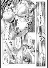 時間停止Now！試し読み10ページ