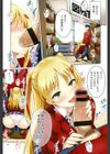 純情ストライク試し読み3ページ
