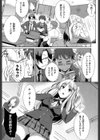 純情ストライク試し読み7ページ