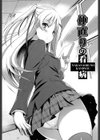 純情ストライク試し読み8ページ