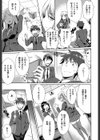 純情ストライク試し読み9ページ