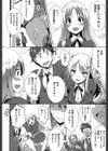 純情ストライク試し読み10ページ