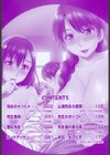 女教師の不文律試し読み4ページ