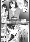 女教師の不文律試し読み9ページ