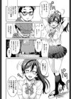 制服JK試し読み7ページ