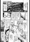 制服JK試し読み8ページ