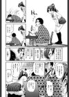 制服JK試し読み9ページ