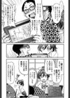 制服JK試し読み10ページ