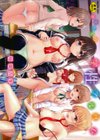 彼女たちの学性アルバム試し読み1ページ