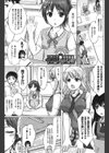 彼女たちの学性アルバム試し読み7ページ