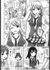 彼女たちの学性アルバム試し読み8ページ