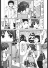 彼女たちの学性アルバム試し読み9ページ