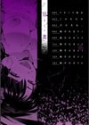 ニンフォガーデン試し読み4ページ
